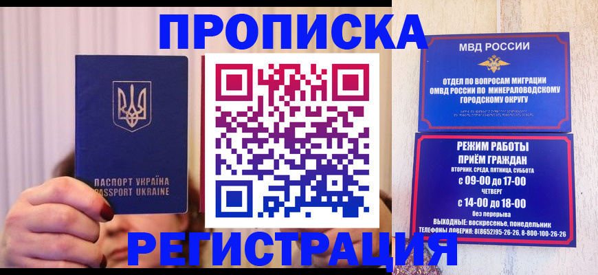временная регистрация законно в Набережных Челнах