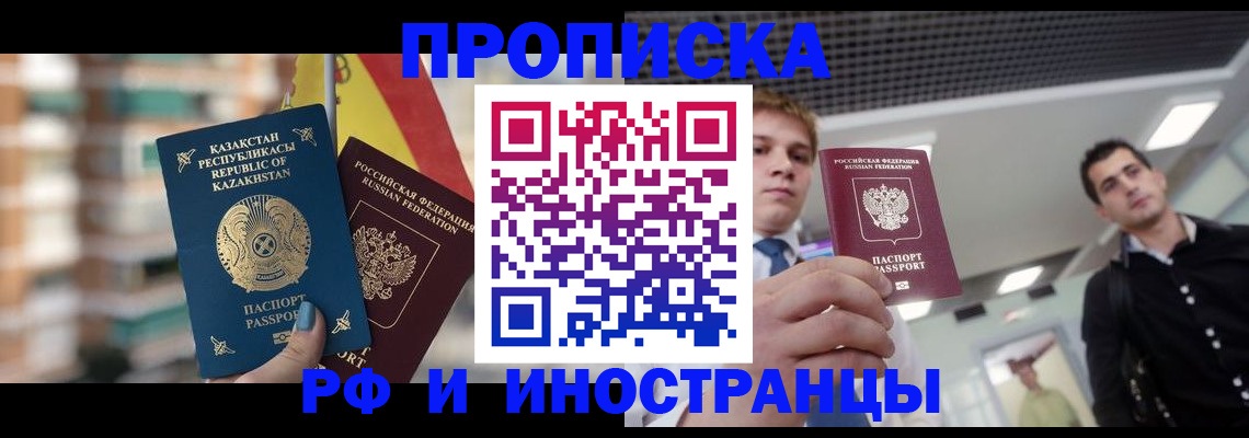 прописка для кредита в Набережных Челнах