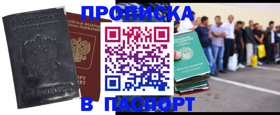 прописка для кредита в Набережных Челнах