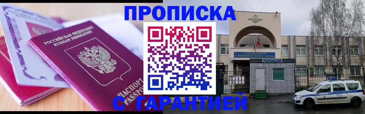 временная регистрация адрес в Набережных Челнах